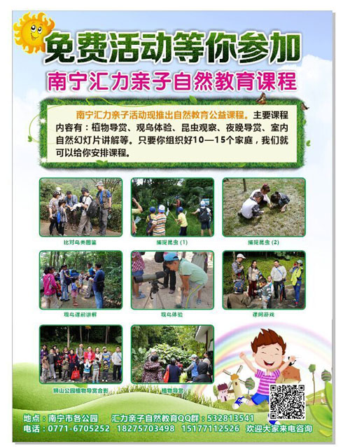 南宁汇力拓展公司.jpg