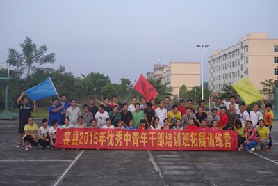 南宁汇力拓展培训公司.jpg