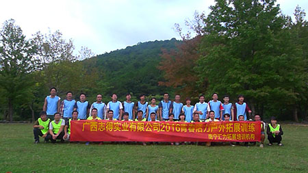 南宁拓展训练公司.jpg