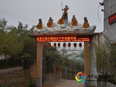 南宁拓展基地.jpg
