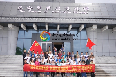 南宁拓展训练公司.jpg
