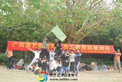 南宁拓展
