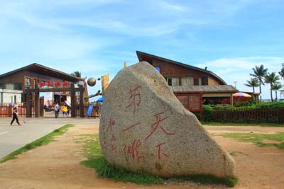 北海银滩拓展基地